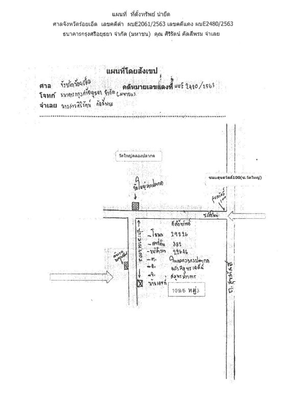 ทาวน์เฮ้าส์ สมุทรปราการ พระสมุทรเจดีย์ ในคลองบางปลากด 1628320
