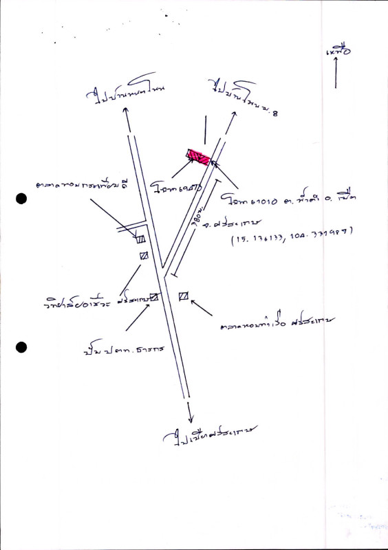 บ้านเดี่ยว ศรีสะเกษ เมืองศรีสะเกษ น้ำคำ 1972080