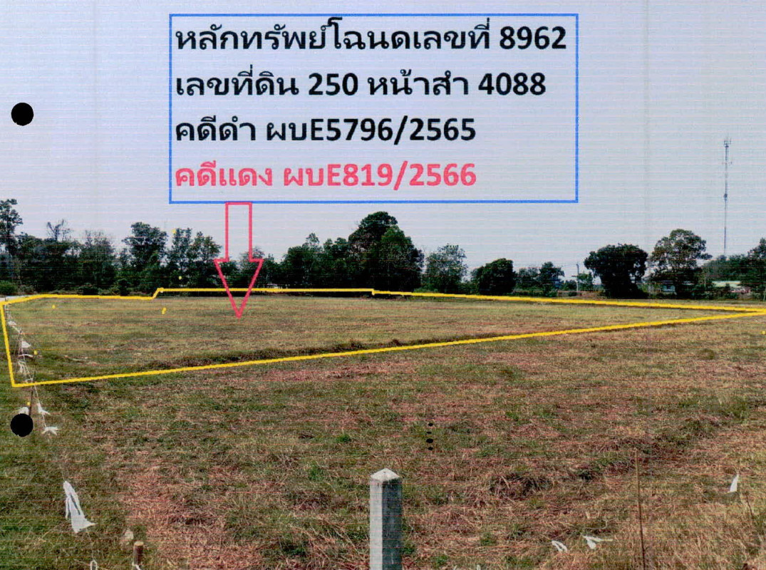 ที่ดินเปล่า ศรีสะเกษ วังหิน บุสูง 831372