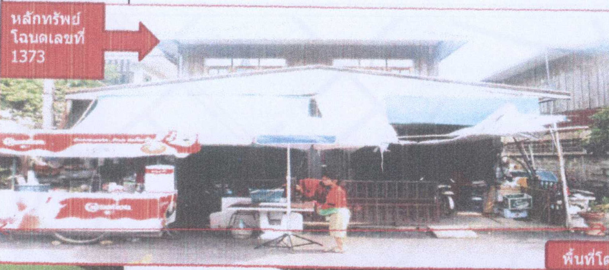 ทาวน์เฮ้าส์ ยโสธร เมืองยโสธร ในเมือง 1458900