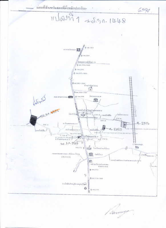 ที่ดินเปล่า ประจวบคีรีขันธ์ กุยบุรี สามกระทาย 286000