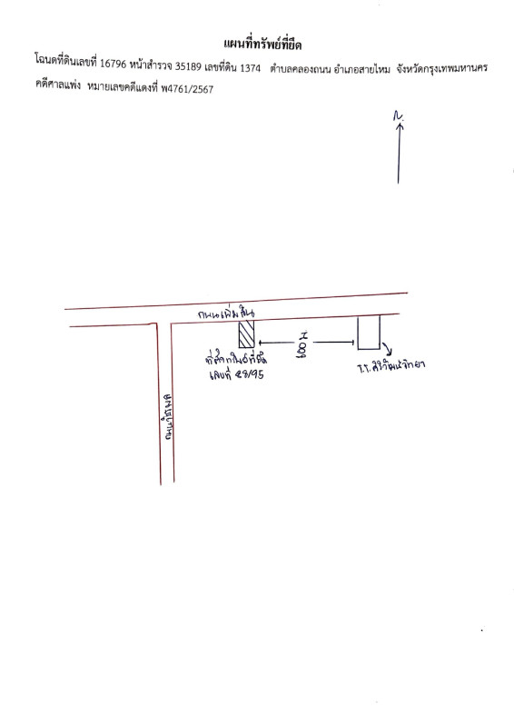 ทาวน์เฮ้าส์ กรุงเทพมหานคร สายไหม คลองถนน 2404785