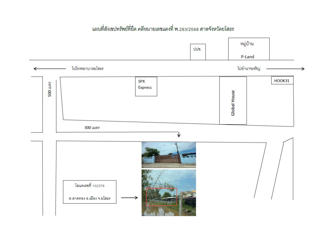 บ้านเดี่ยว ยโสธร เมืองยโสธร ตาดทอง 287250