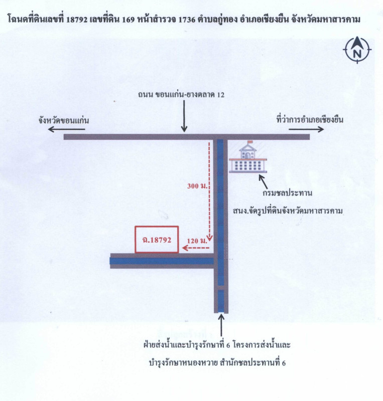 บ้านเดี่ยว มหาสารคาม เชียงยืน กู่ทอง 562900
