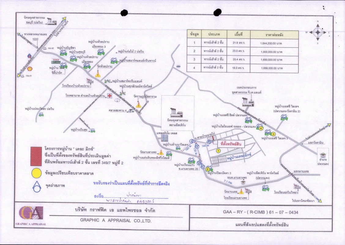 ทาวน์เฮ้าส์ ระยอง ปลวกแดง มาบยางพร 1343895
