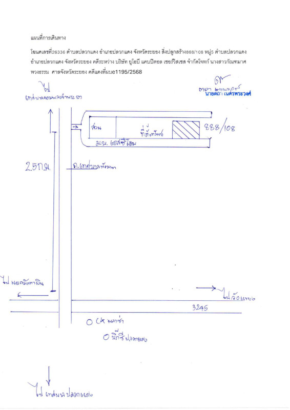 ทาวน์เฮ้าส์ ระยอง ปลวกแดง ปลวกแดง 1290350