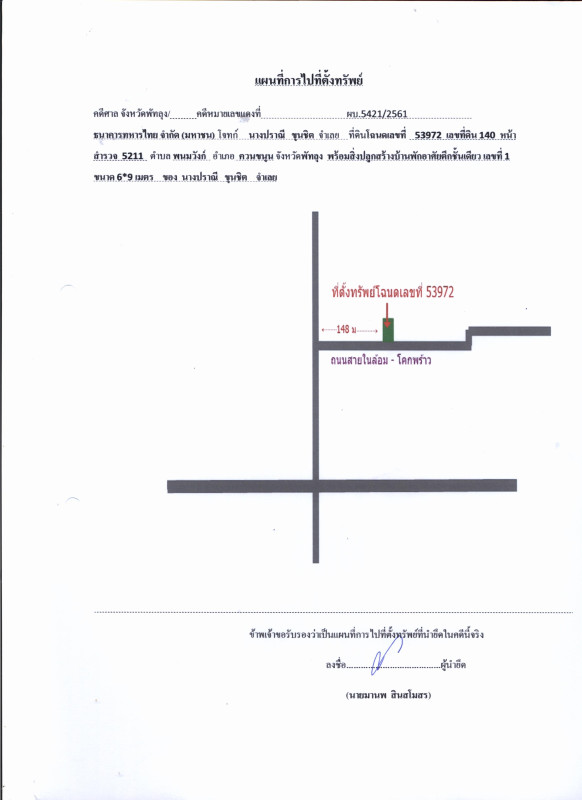 บ้านเดี่ยว พัทลุง ควนขนุน พนมวังก์ 452485