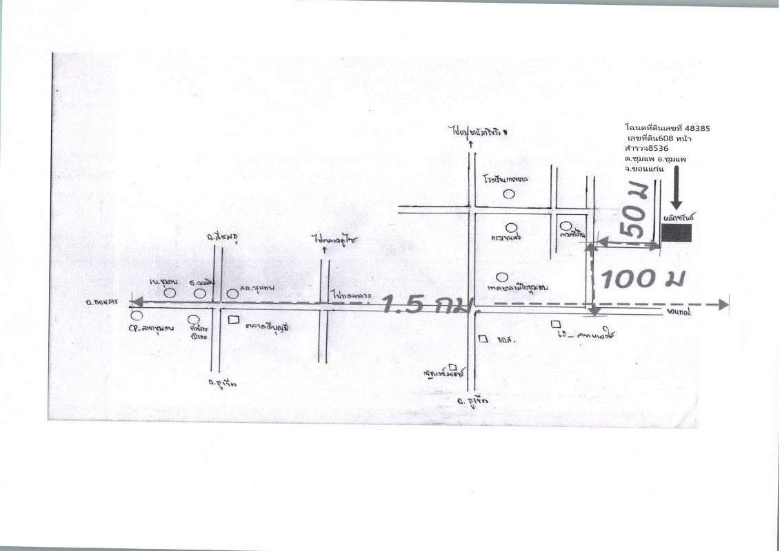 บ้านเดี่ยว ขอนแก่น ชุมแพ ชุมแพ 1763598
