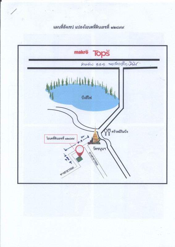 ที่ดินเปล่า พิจิตร เมืองพิจิตร ดงกลาง 220987