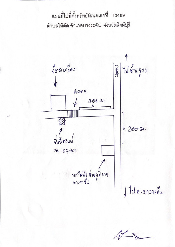 บ้านเดี่ยว สิงห์บุรี บางระจัน ไม้ดัด 271775
