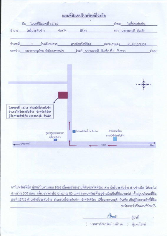 ที่ดินเปล่า พิจิตร โพธิ์ประทับช้าง โพธิ์ประทับช้าง 136626