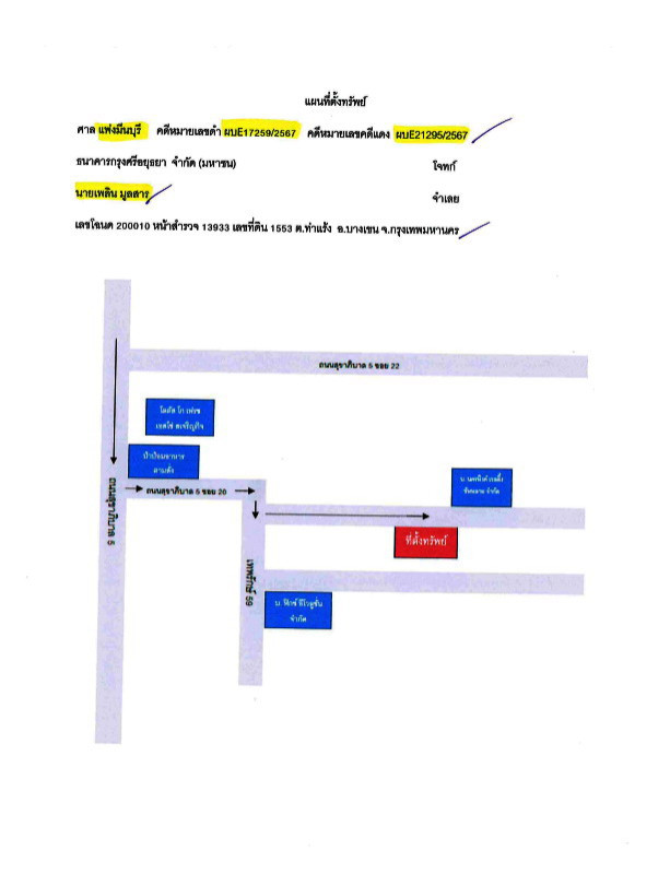 ทาวน์เฮ้าส์ กรุงเทพมหานคร บางเขน ท่าแร้ง 983310