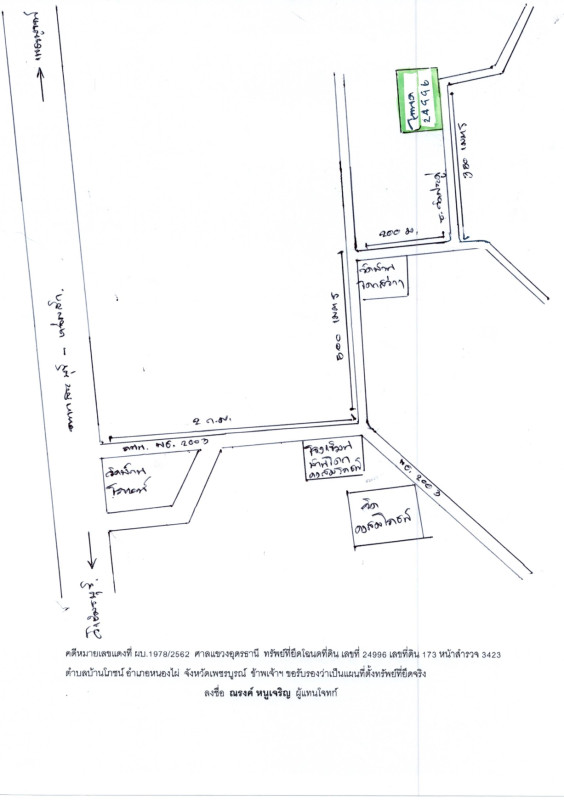 ที่ดินเปล่า เพชรบูรณ์ หนองไผ่ บ้านโภชน์ 46800