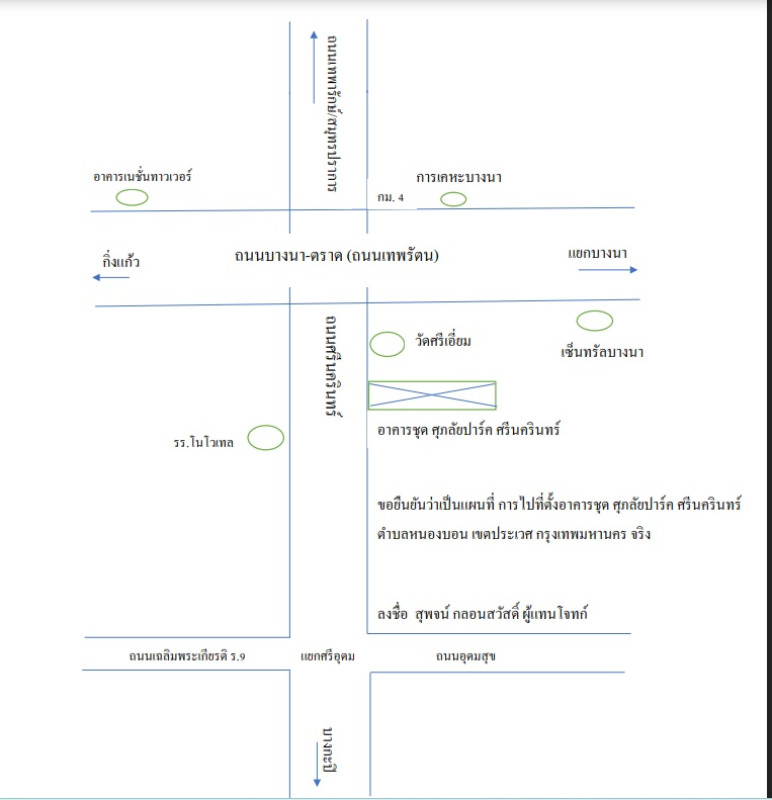 คอนโด กรุงเทพมหานคร ประเวศ หนองบอน 1475103