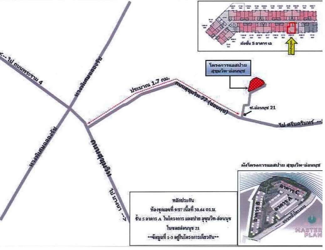 คอนโด กรุงเทพมหานคร สวนหลวง อ่อนนุช 2175440