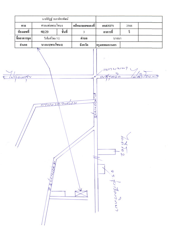 คอนโด กรุงเทพมหานคร บางนา บางนา 831336