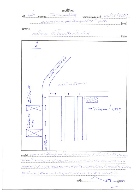 บ้านเดี่ยว อุตรดิตถ์ เมืองอุตรดิตถ์ ท่าเสา 852900