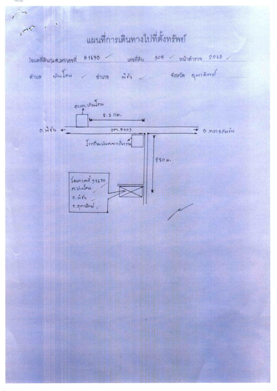 บ้านเดี่ยว อุตรดิตถ์ พิชัย บ้านโคน 739060