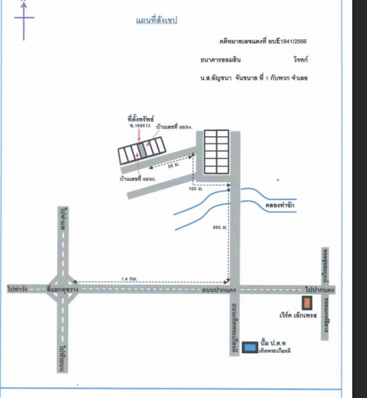 ทาวน์เฮ้าส์ นครศรีธรรมราช เมืองนครศรีธรรมราช ท่าซัก 1526475