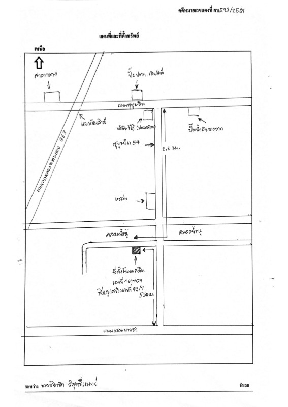 ทาวน์เฮ้าส์ ระยอง เมืองระยอง เนินพระ 1673200