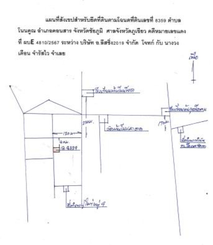 บ้านเดี่ยว ชัยภูมิ คอนสาร โนนคูณ 339000