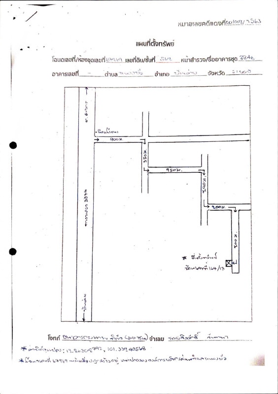บ้านเดี่ยว ระยอง บ้านค่าย หนองบัว 1018025