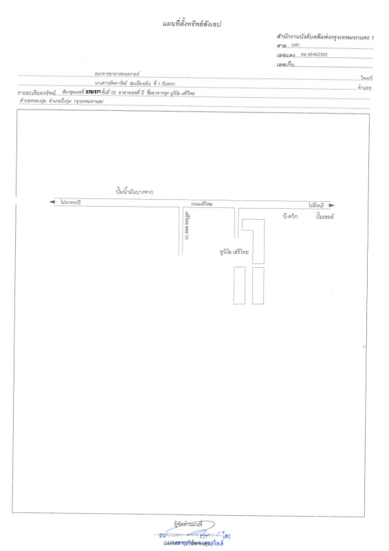 คอนโด กรุงเทพมหานคร บึงกุ่ม คลองกุ่ม 1186815