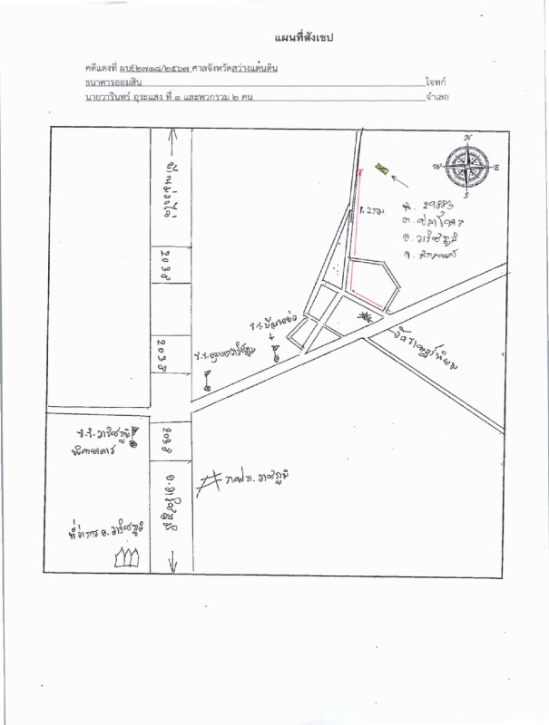 Residential land/lot Sakon Nakhon Waritchaphum Pla Lo 357000