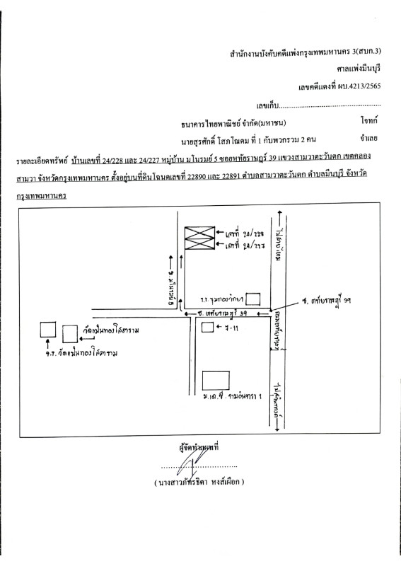 ทาวน์เฮ้าส์ กรุงเทพมหานคร คลองสามวา สามวาตะวันตก 1883266