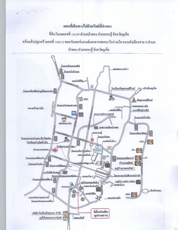 ทาวน์เฮ้าส์ ภูเก็ต กะทู้ ป่าตอง 2890200