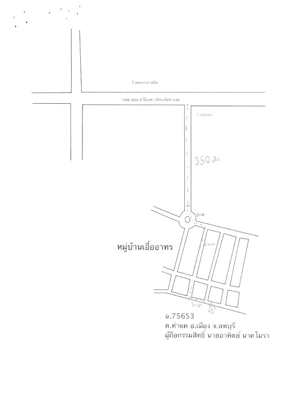 ทาวน์เฮ้าส์ ลพบุรี เมืองลพบุรี ท่าแค 404006