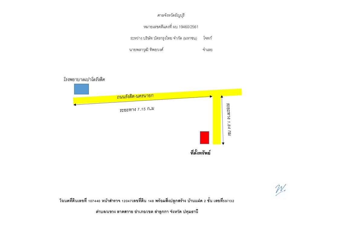 ทาวน์เฮ้าส์ ปทุมธานี ลำลูกกา ลาดสวาย 1581419