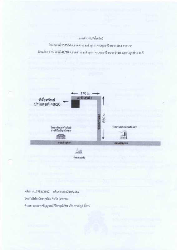 บ้านเดี่ยว ปทุมธานี ลำลูกกา ลาดสวาย 1676600