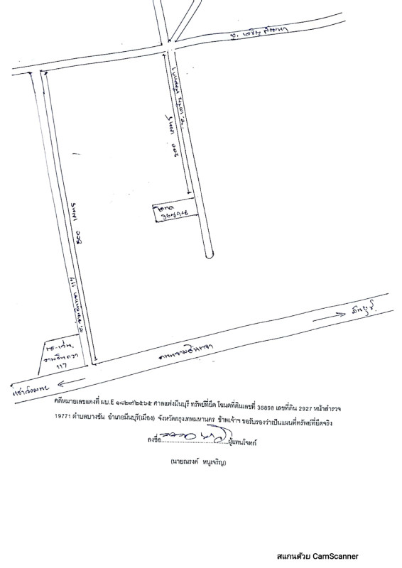 ทาวน์เฮ้าส์ กรุงเทพมหานคร คลองสามวา บางชัน 705024