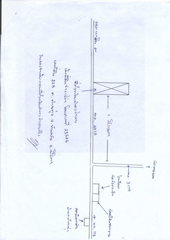 ที่ดินเปล่า พิจิตร ทับคล้อ ท้ายทุ่ง 1300000