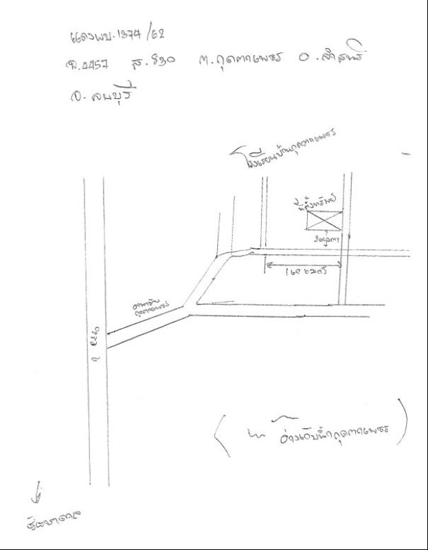 ที่ดินเปล่า ลพบุรี ลำสนธิ กุดตาเพชร 3350