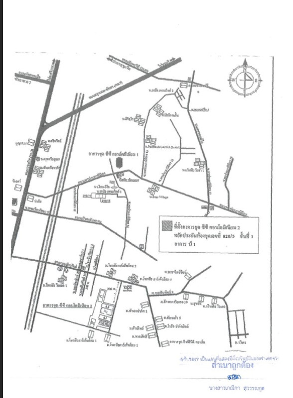 คอนโด ชลบุรี บางละมุง หนองปรือ 1496940