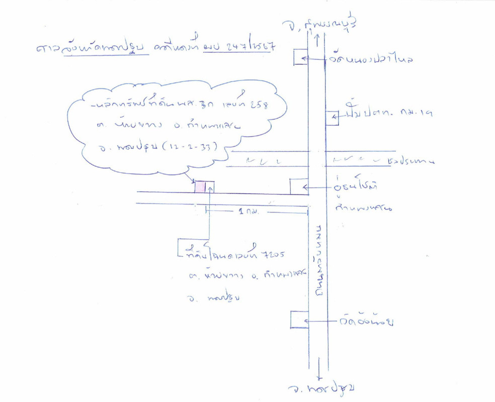 ที่ดินเปล่า นครปฐม กำแพงแสน ห้วยขวาง 1912540
