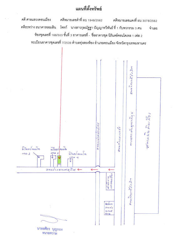 คอนโด กรุงเทพมหานคร หลักสี่ ทุ่งสองห้อง 352452