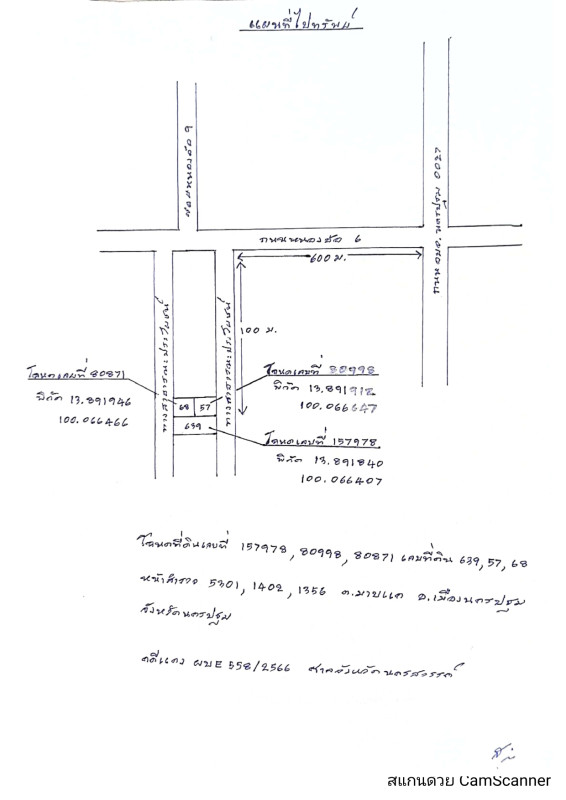 บ้านเดี่ยว นครปฐม เมืองนครปฐม มาบแค 1752160