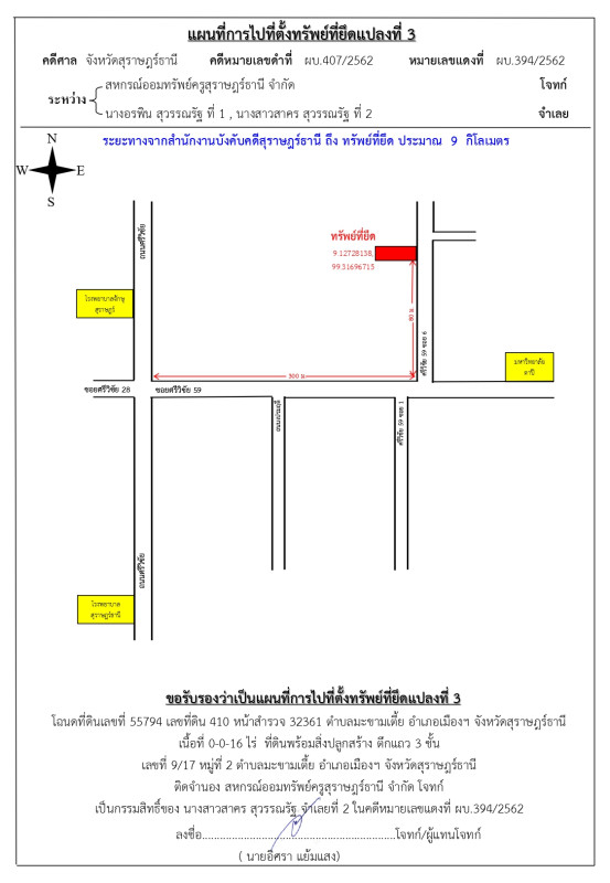 ทาวน์เฮ้าส์ สุราษฎร์ธานี เมืองสุราษฎร์ธานี มะขามเตี้ย 1905600