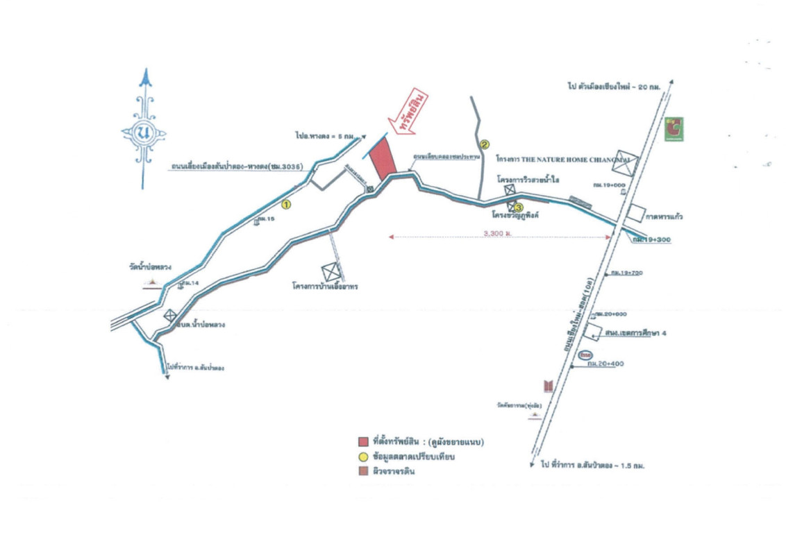 ที่ดินเปล่า เชียงใหม่ สันป่าตอง สันกลาง 19287693