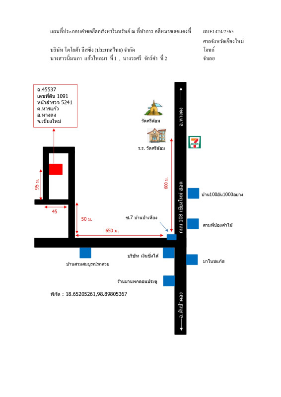 บ้านเดี่ยว เชียงใหม่ หางดง หารแก้ว 1426000