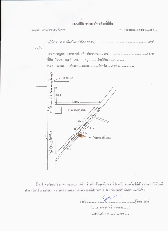 ทาวน์เฮ้าส์ ชุมพร ละแม ละแม 710070