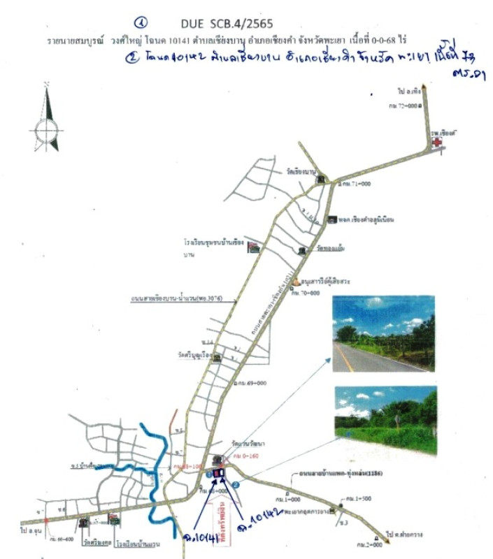 บ้านเดี่ยว พะเยา เชียงคำ เชียงบาน 1058250