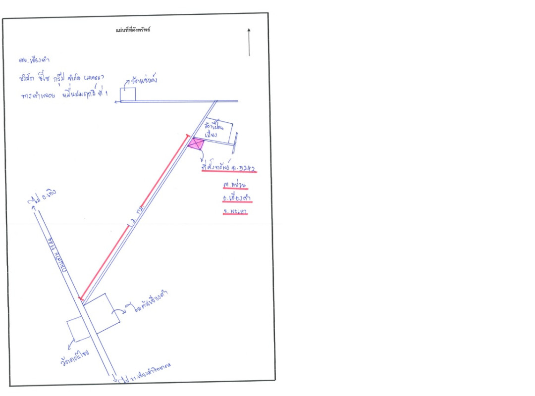 บ้านเดี่ยว พะเยา เชียงคำ หย่วน 1114560