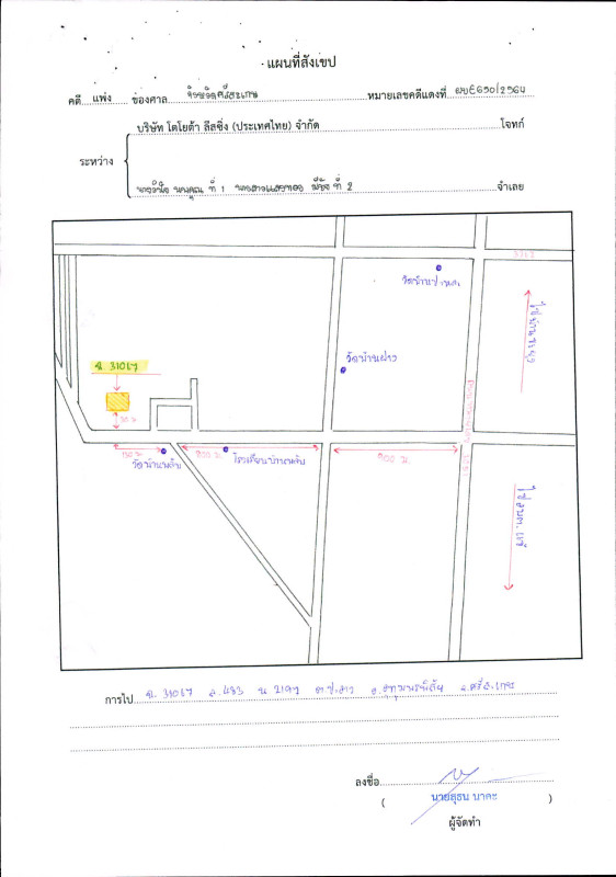 บ้านเดี่ยว ศรีสะเกษ อุทุมพรพิสัย ปะอาว 966880