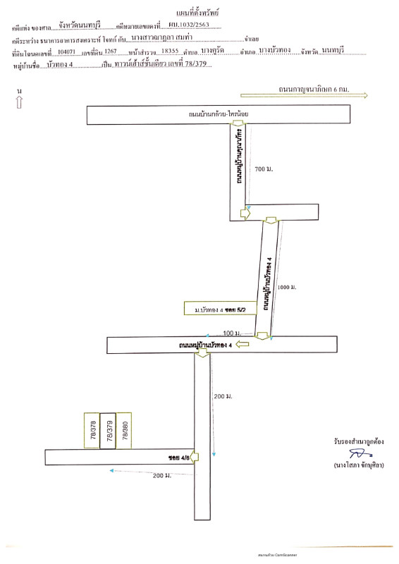 ทาวน์เฮ้าส์ นนทบุรี บางบัวทอง พิมลราช 731700