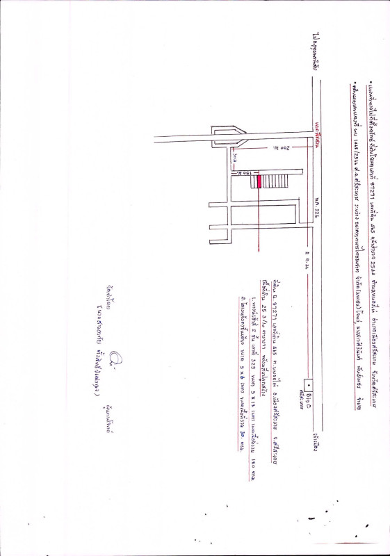 ทาวน์เฮ้าส์ ศรีสะเกษ เมืองศรีสะเกษ หนองไผ่ 1354125
