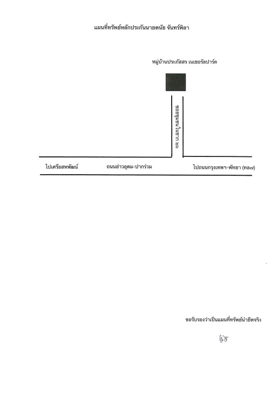 ทาวน์เฮ้าส์ ชลบุรี ศรีราชา บึง 1492000